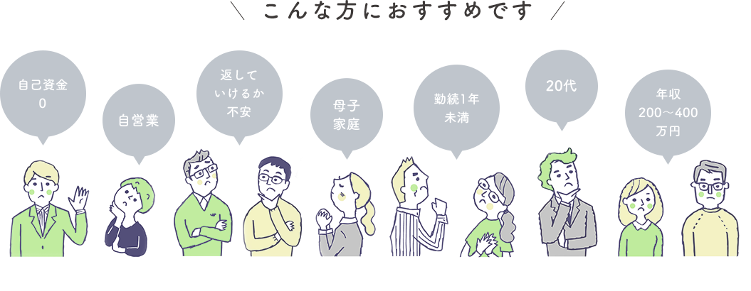 こんな方におすすめ