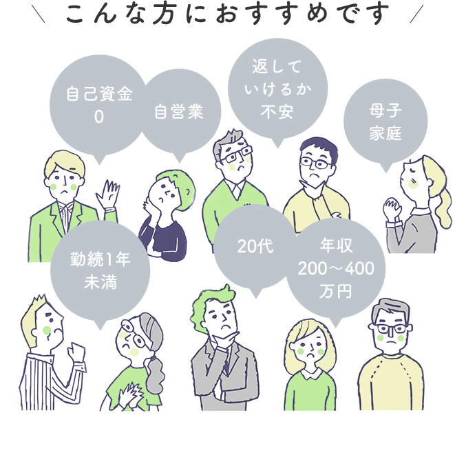 こんな方におすすめ